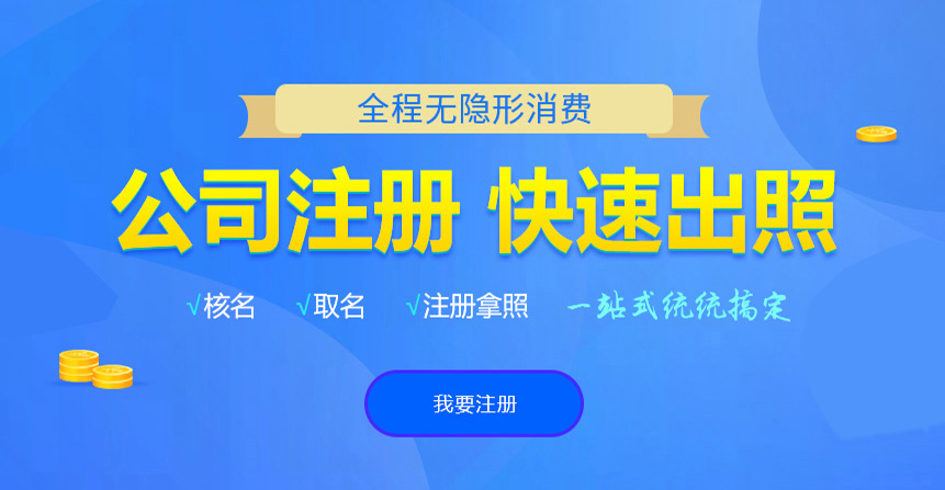 安康悦旭注册公司网