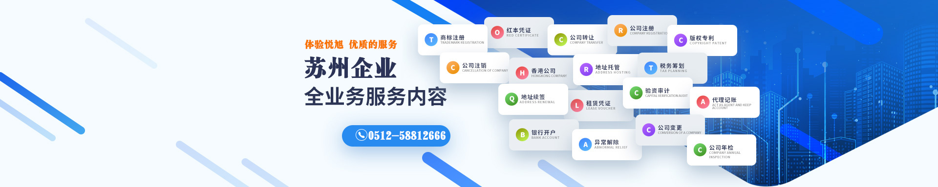 安康悦旭注册公司网
